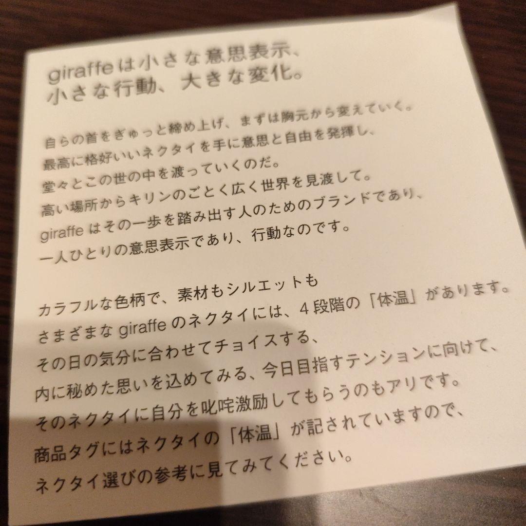 giraffe ジラフ　タイピン 野球 バット 新品未使用 プレゼント