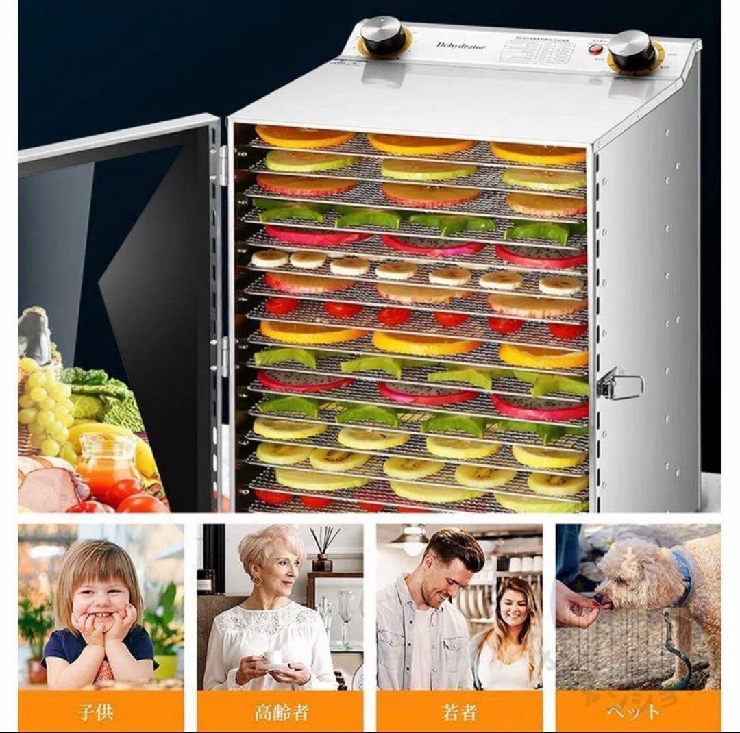 18層 フードドライヤー 食品乾燥機 ステンレス鋼 新品未使用 送料込み