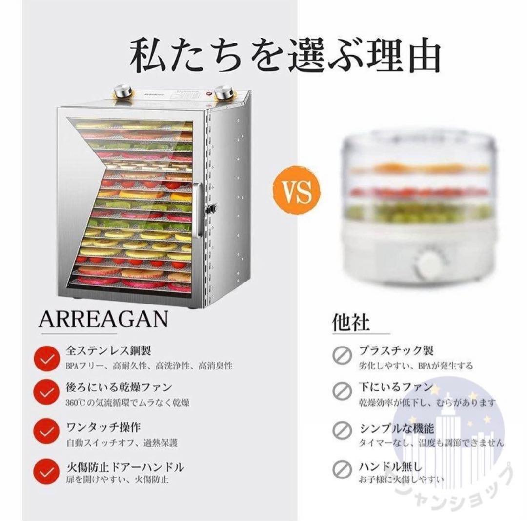 18層 フードドライヤー 食品乾燥機 ステンレス鋼 新品未使用 送料込み