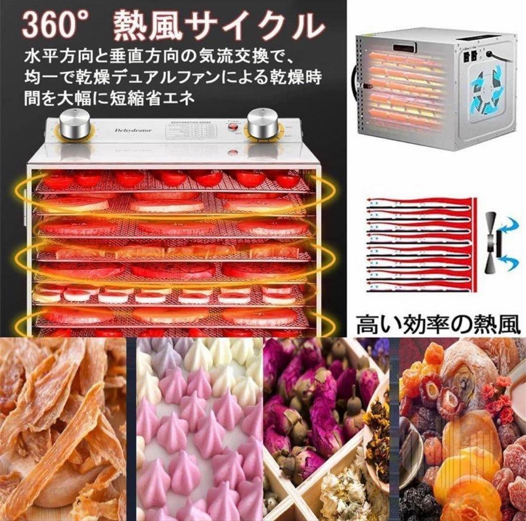 18層 フードドライヤー 食品乾燥機 ステンレス鋼 新品未使用 送料込み