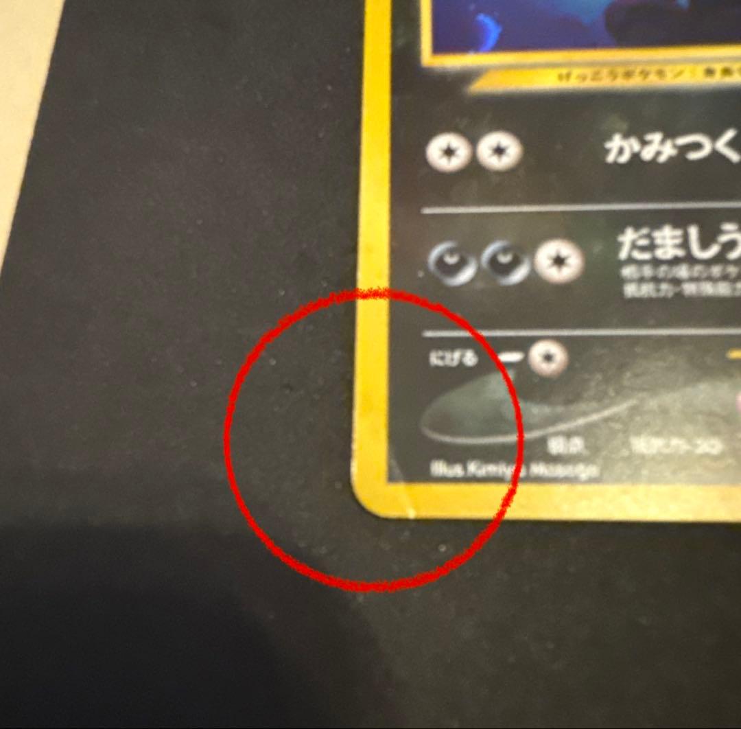 ポケモンカード 旧裏面 ブラッキー LV.40 No.197