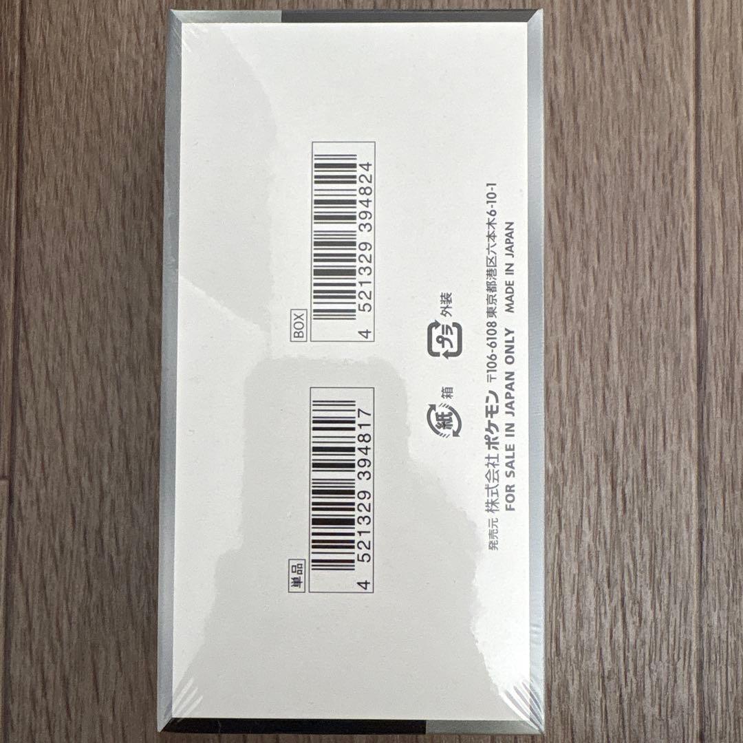 ポケモンカードゲーム スカーレット&バイオレット　シャイニートレジャーex