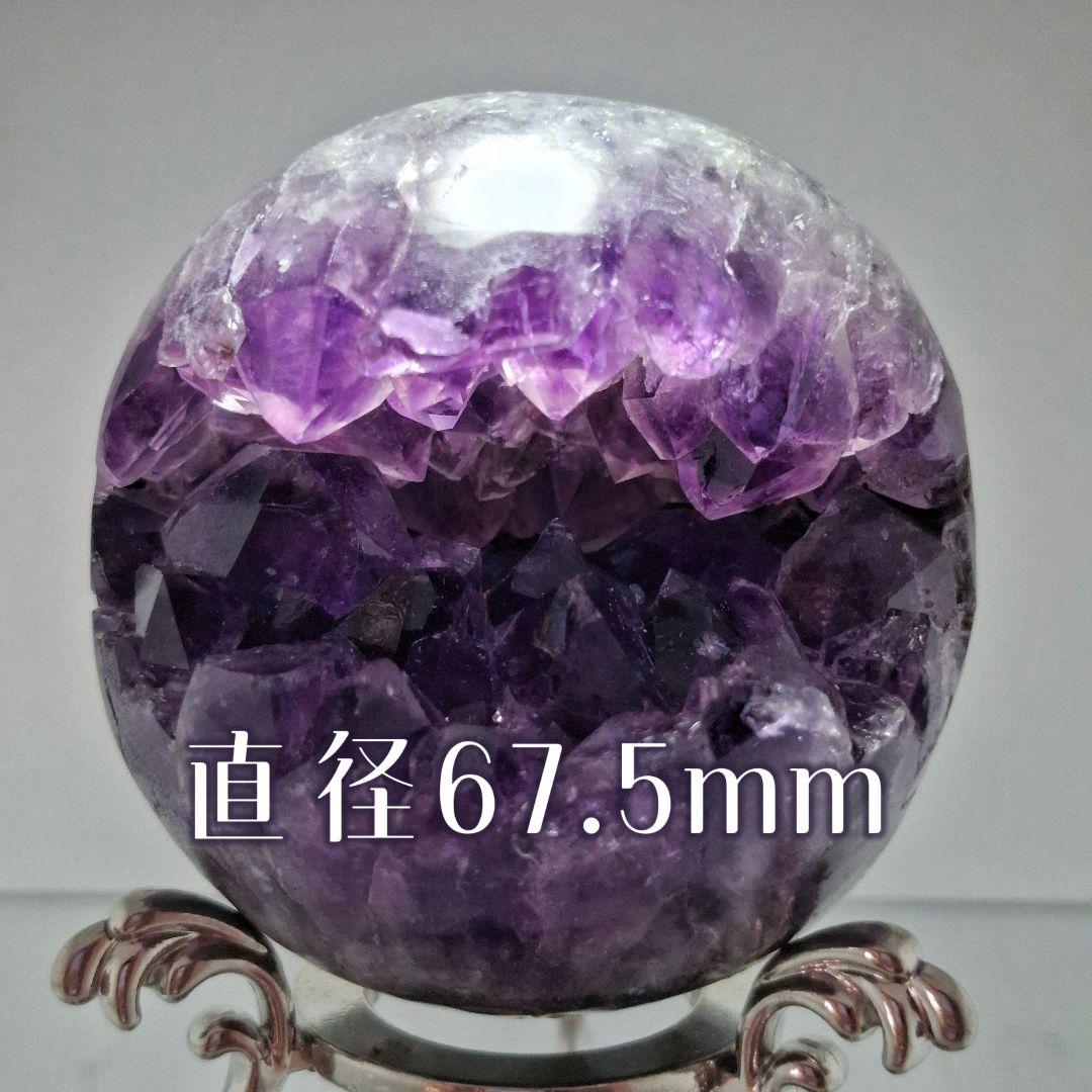 アメジスト クラスター 笑口 スフィア　台座付き