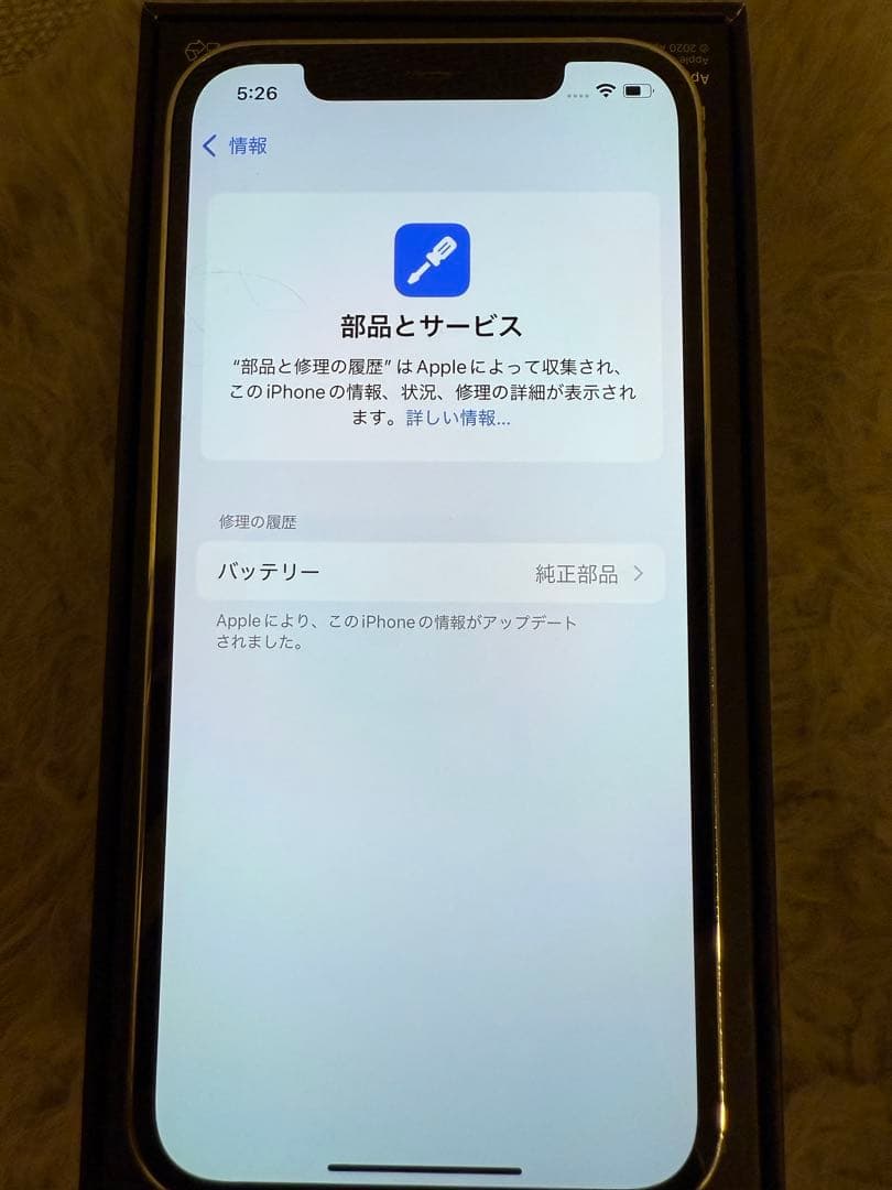 Apple iPhone 12Pro シルバー SIMフリー