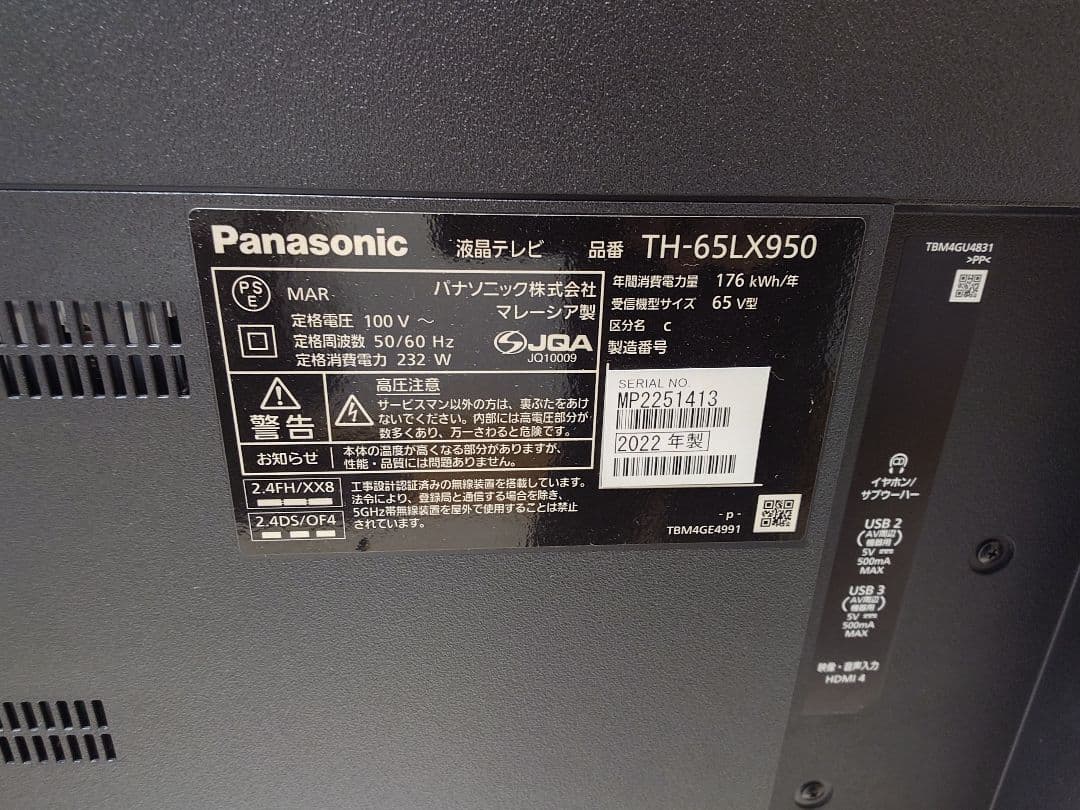 テレビ Panasonic TH-65LX950