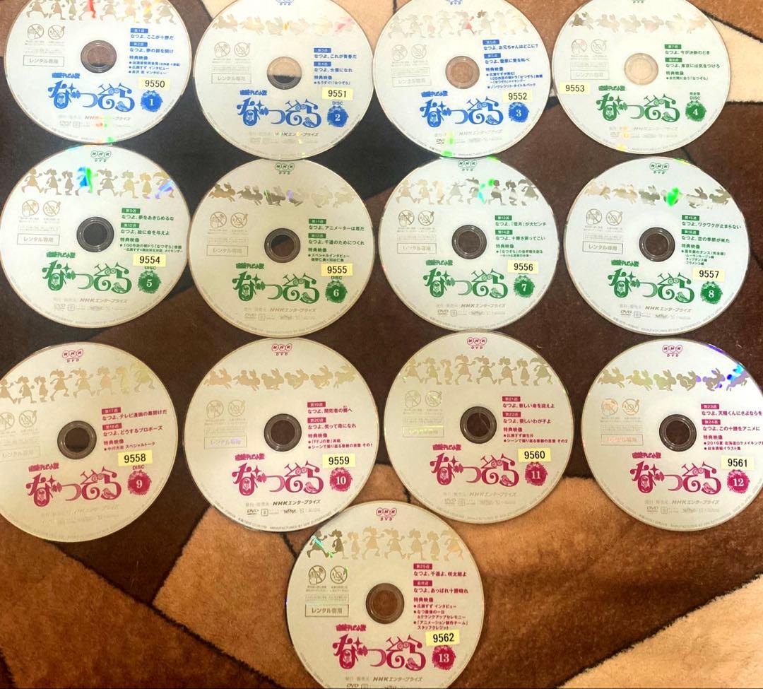 連続テレビ小説 なつぞら 完全版 全13巻　全巻セット　レンタル落ちDVD