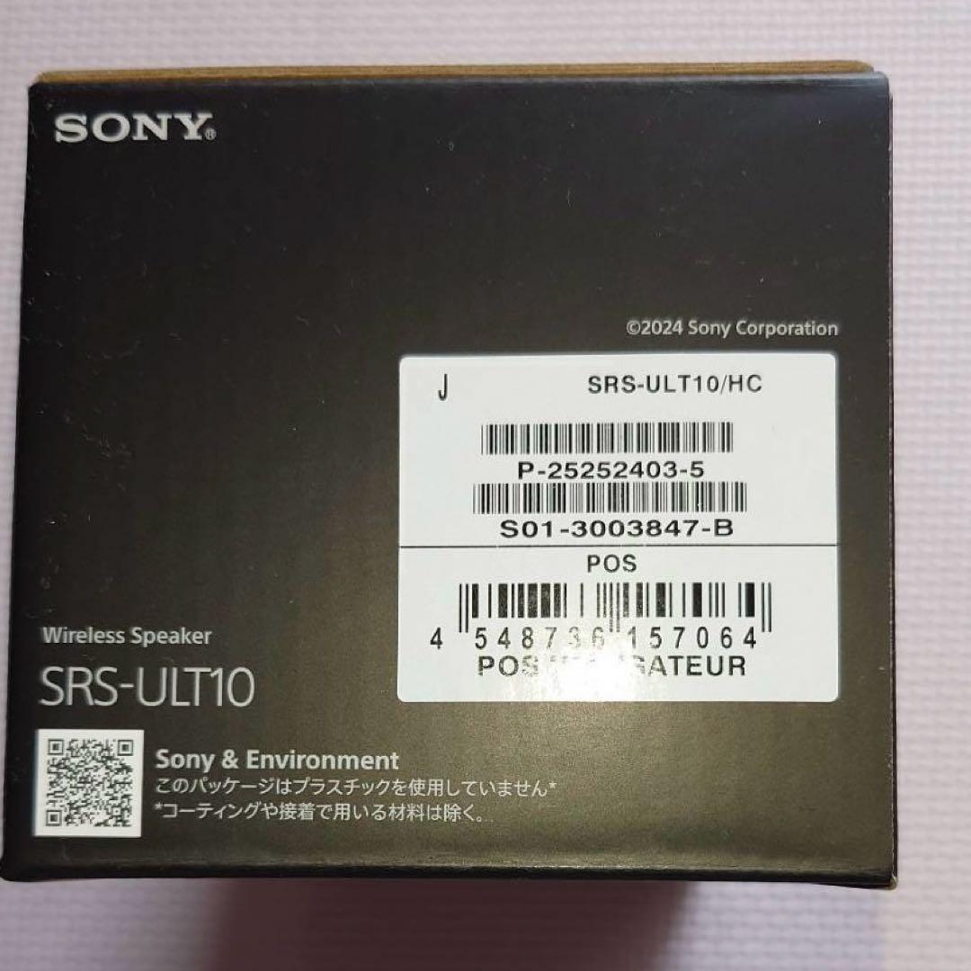 SONY ワイヤレスポータブルスピーカー ULT FIELD 1