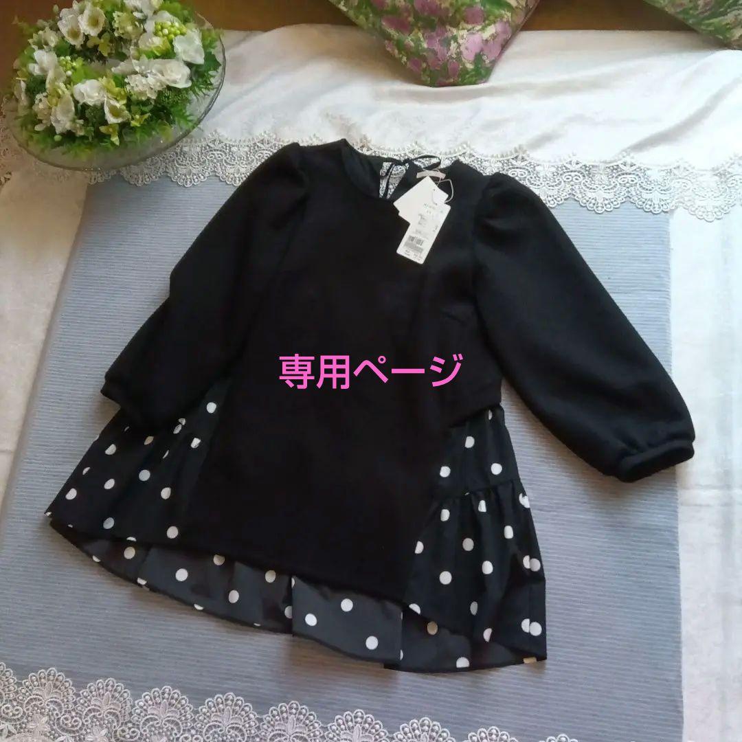 ローズティアラ新品ドット柄フリル付き黒チュニック 38