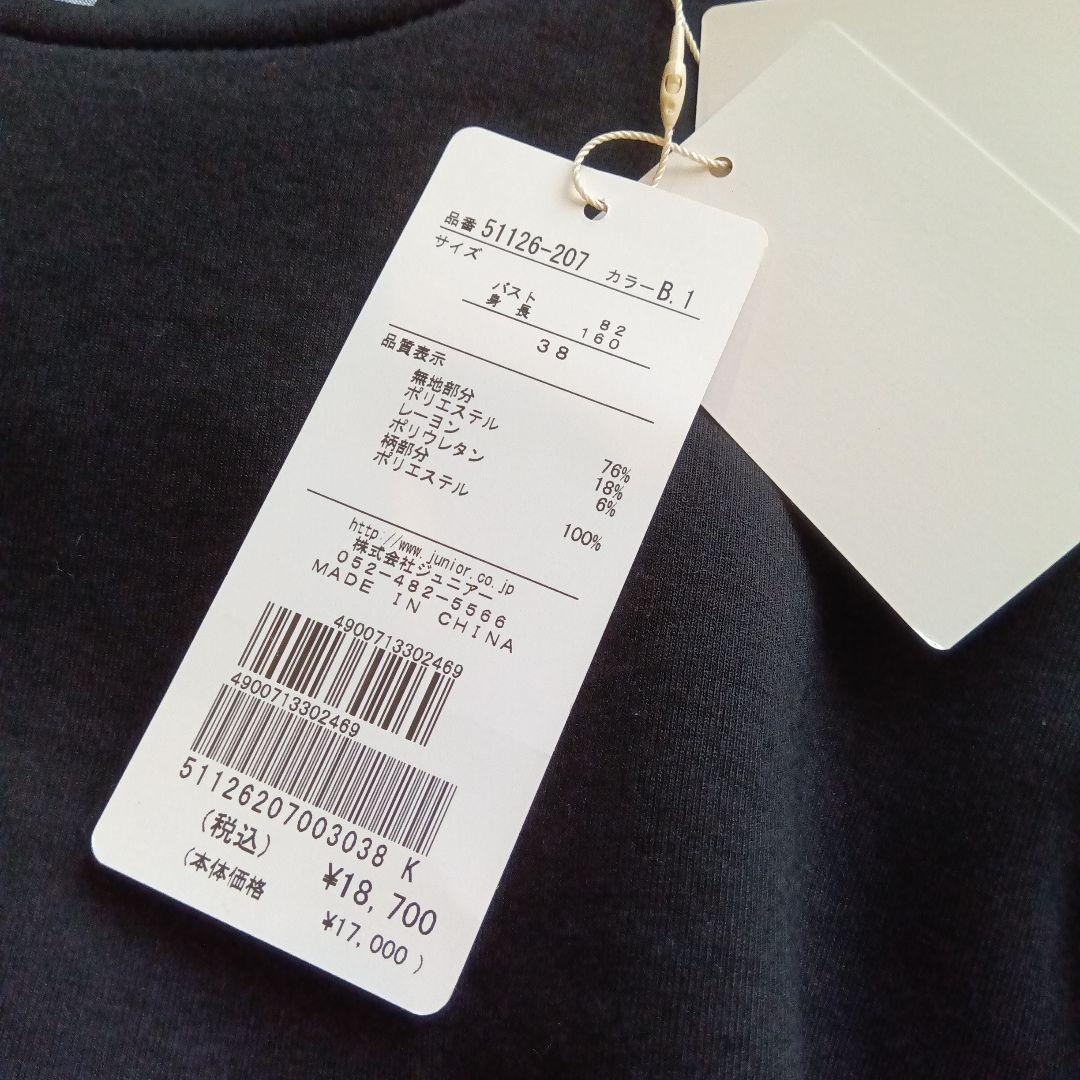 ローズティアラ新品ドット柄フリル付き黒チュニック 38