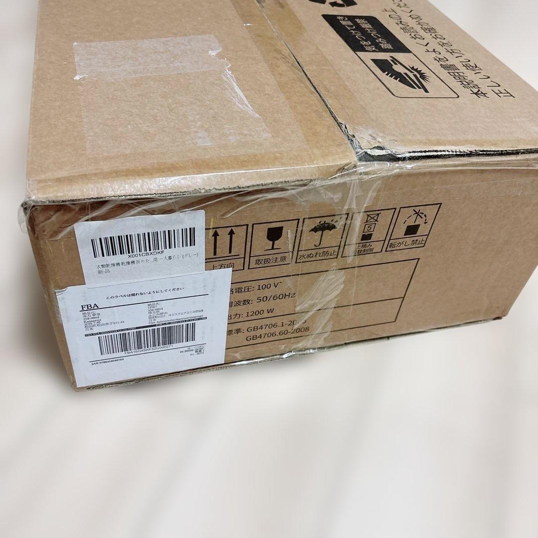 新品❣️衣類乾燥機 乾燥機 折りたたみ 大容量 タイマー付 湿気 カビ 除菌 消臭