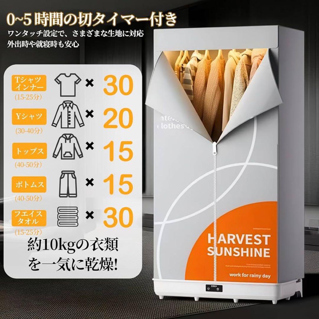 新品❣️衣類乾燥機 乾燥機 折りたたみ 大容量 タイマー付 湿気 カビ 除菌 消臭