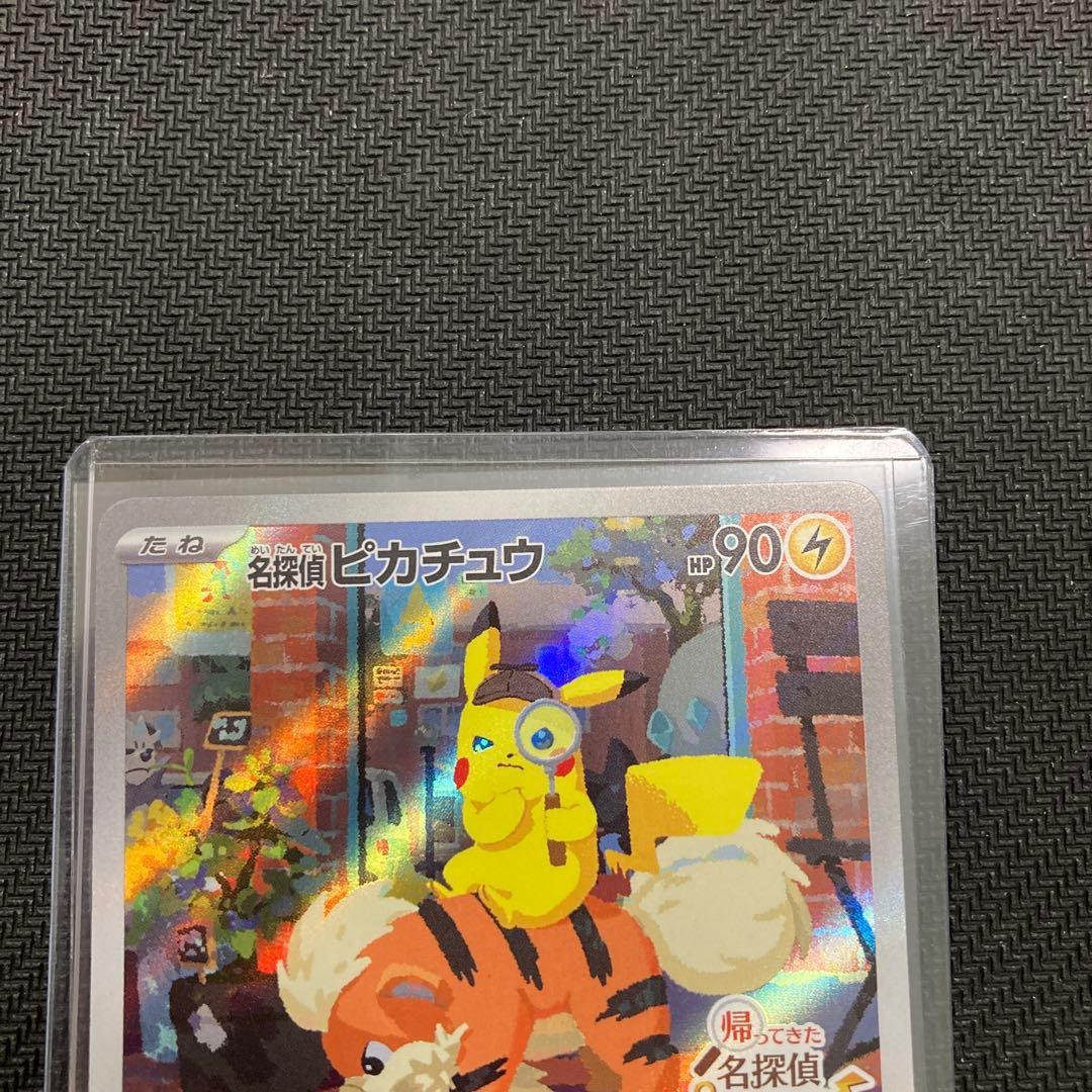 名探偵ピカチュウ プロモ