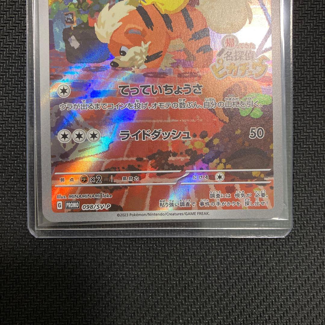 名探偵ピカチュウ プロモ