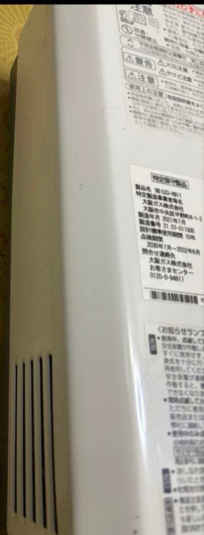ノーリツ　都市ガス用　2021年7月製造品　湯沸器　瞬間湯沸かし器