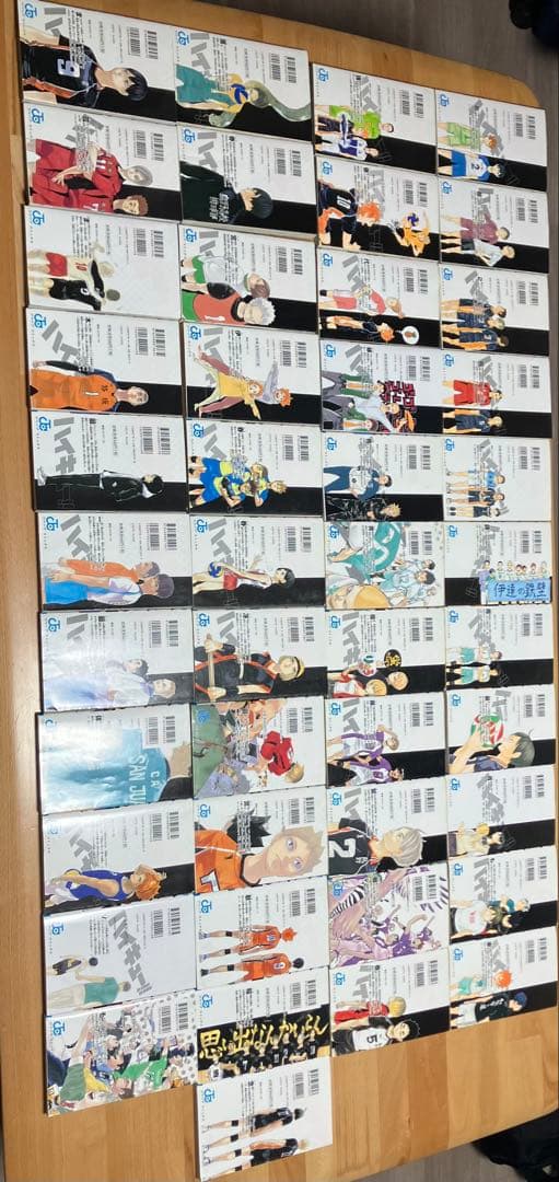 ハイキュー　全巻セット