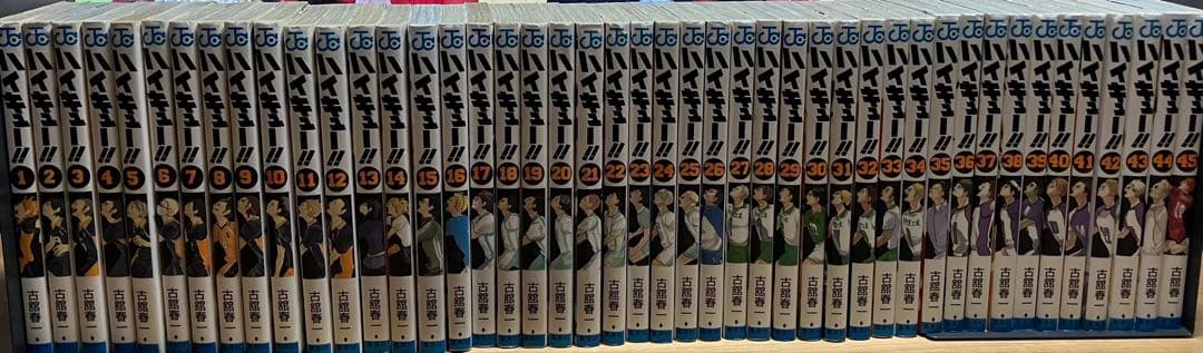 ハイキュー　全巻セット