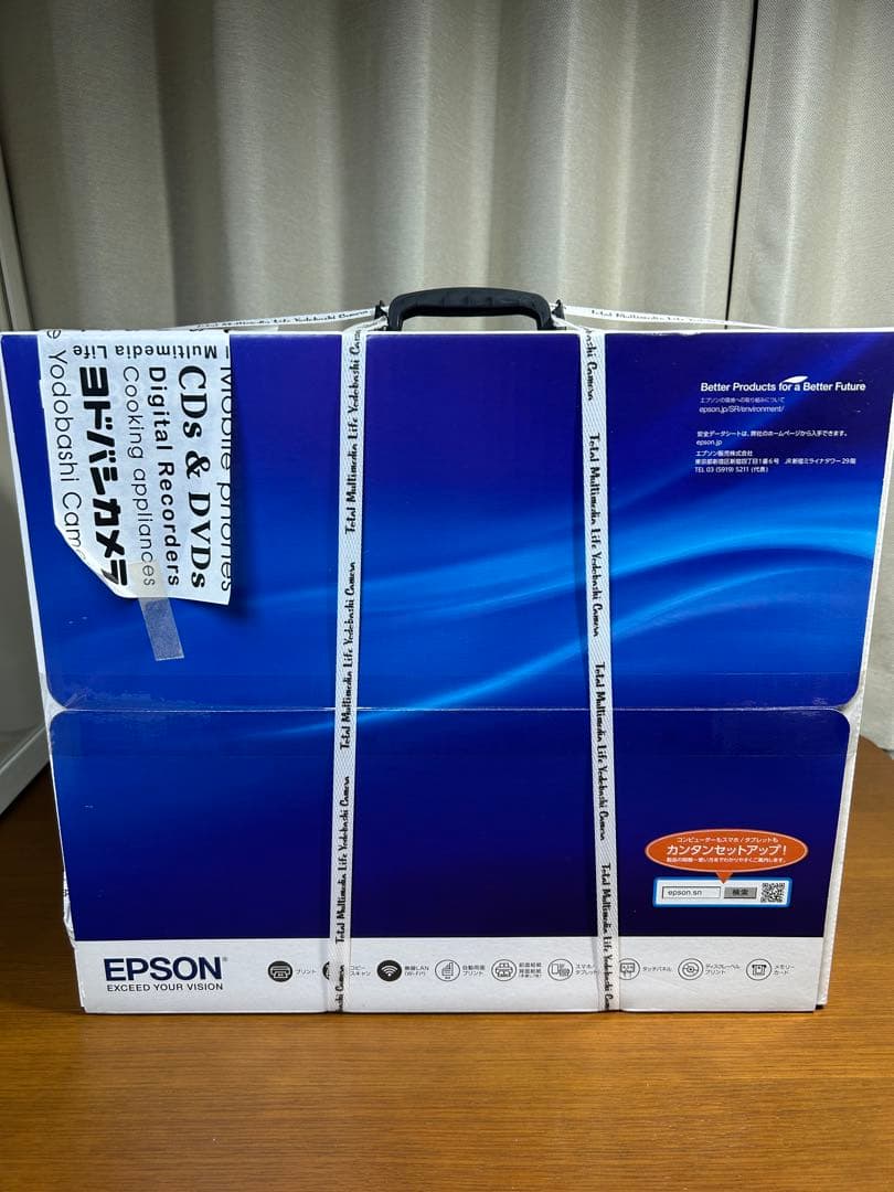新品未開封 EPSON Colorio ホワイト EP-883AW