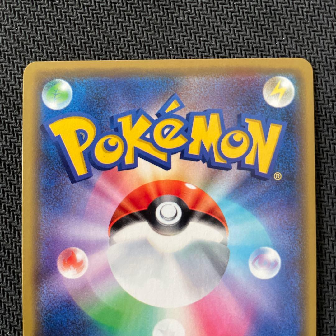 【マグネットローダー付き】漫画ごっこピカチュウ　プロモ