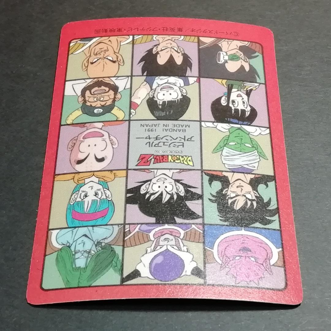 No.48 ドラゴンボール ビジュアルアドベンチャー カードダス 鳥山明 希少