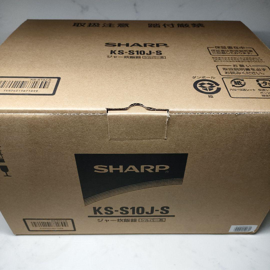 保証書あり①シャープ 炊飯器 シルバー KS-S10J-S