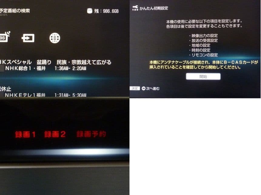 BDZ-AT950W 使用僅HDD交換 RMT-B007J SONY ブルーレイ