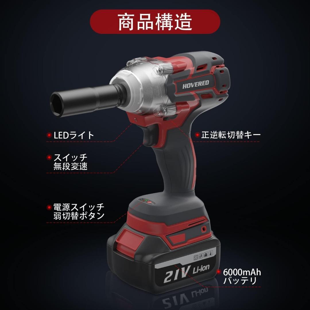 電動インパクトレンチ ブラシレスモーター搭載 自動停止機能 無段変速