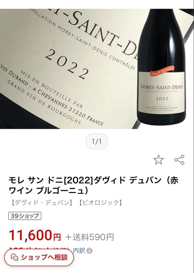 モレサンドニダヴィド デュバンシャトー・マラルティック・ラグラヴィエール・ブラン