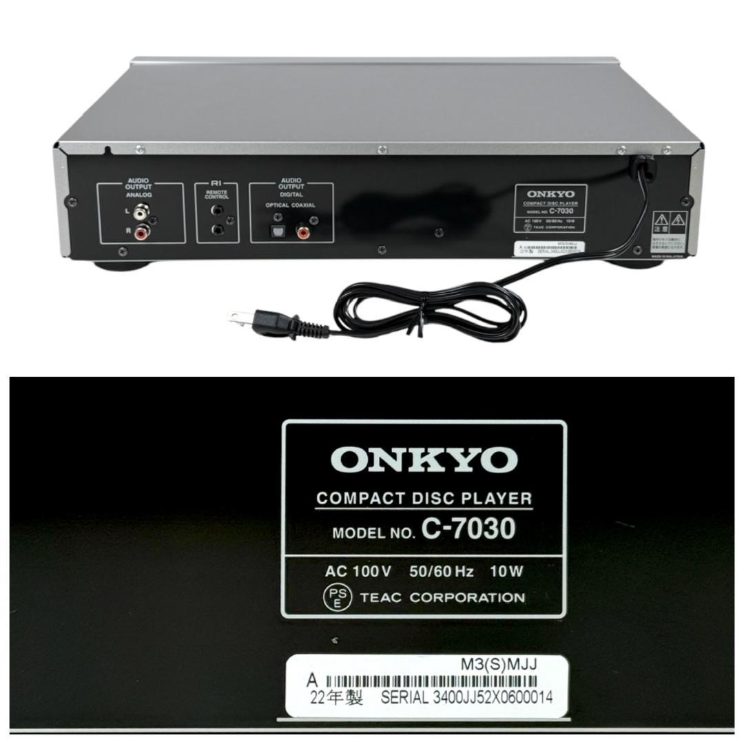 ◆2022年製・優良美品◆ONKYO CDプレーヤー C-7030(S)