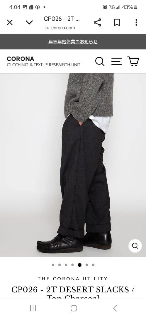 CORONAユーティリティチャコールトップスラックス