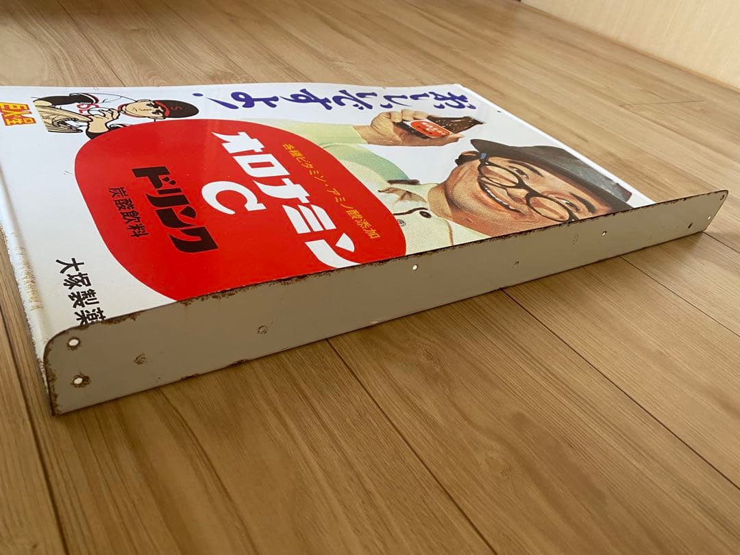 ホーロー看板大村崑オロナミンC巨人の星