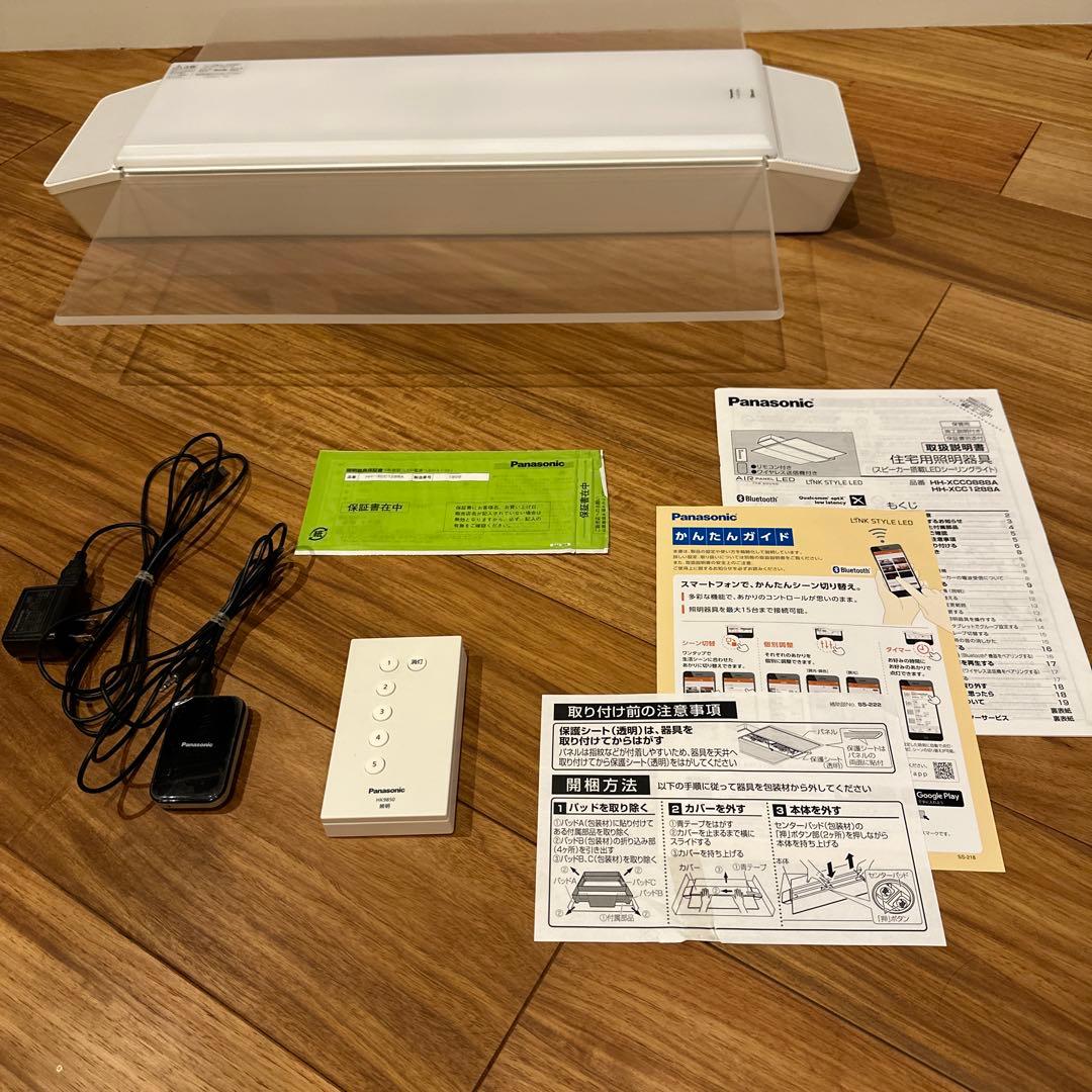 パナソニック スピーカー搭載 LEDシーリングライト HH-XCC1288A