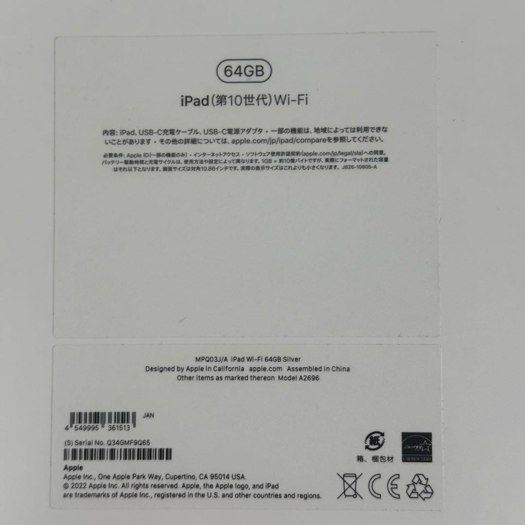 【美品】iPad (第10世代) 64GB Wi-Fiモデル