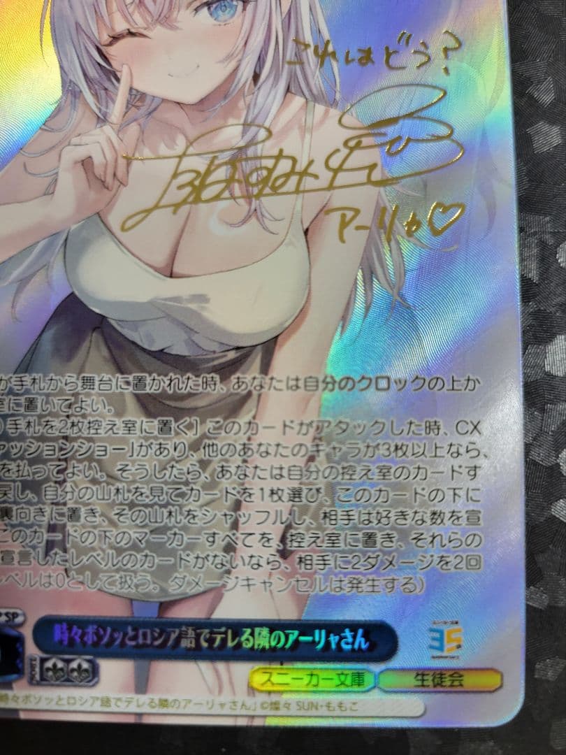 角川スニーカー文庫vol2 時々ボソッとロシア語でデレる隣のアーリャさん sp