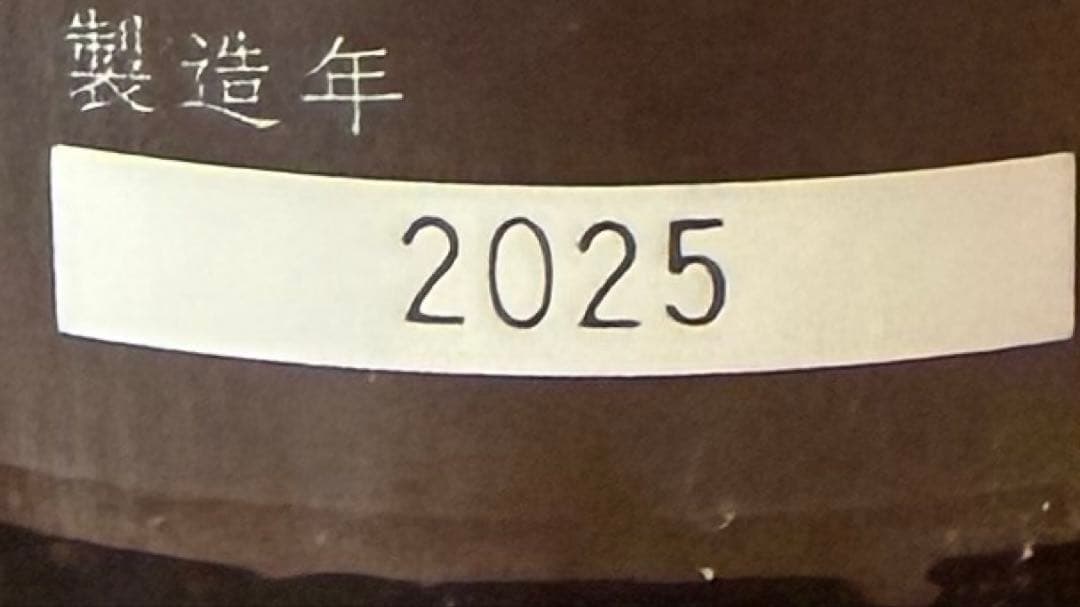 十四代　 酒未来　1800ml 2025