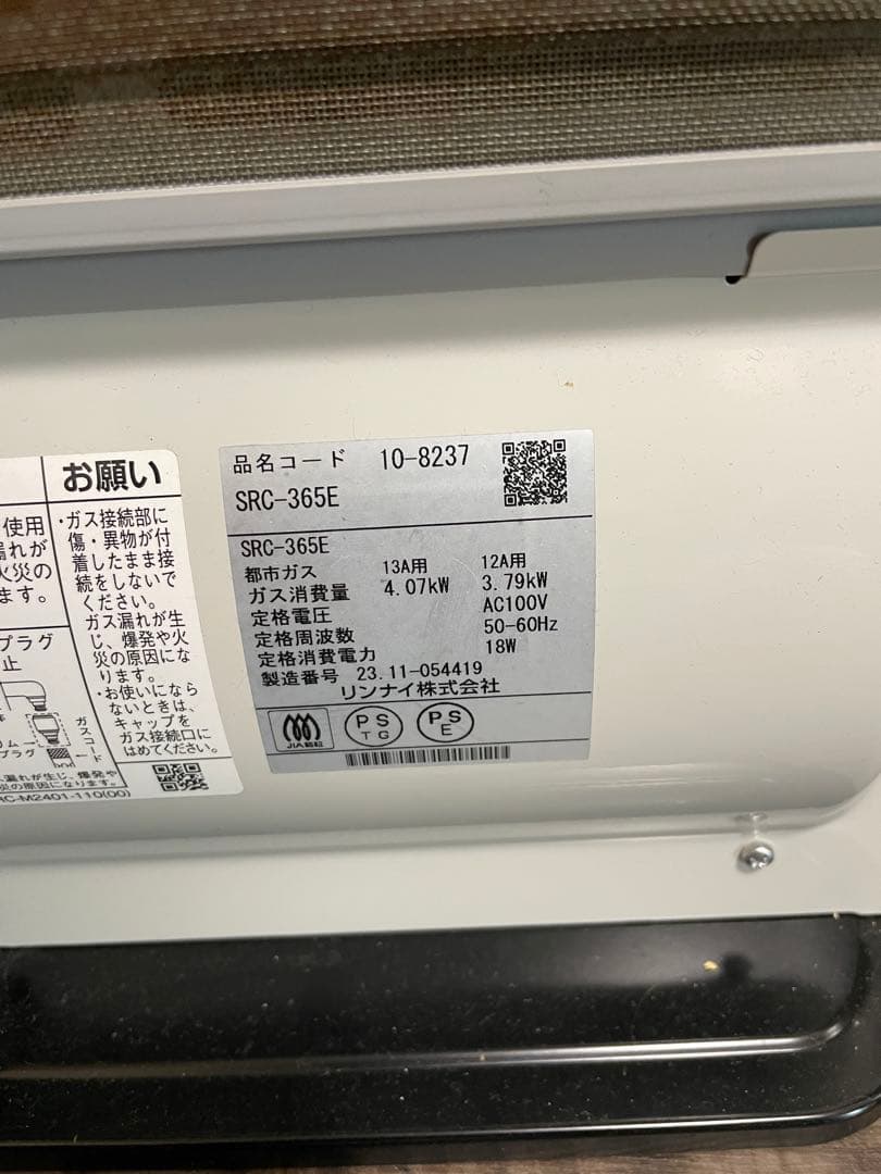 【値下げいたしました】リンナイガスファンヒーター 2023年製