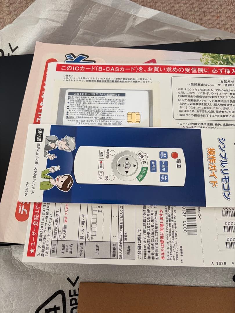 Panasonic DMR-BWT500 ブルーレイレコーダー