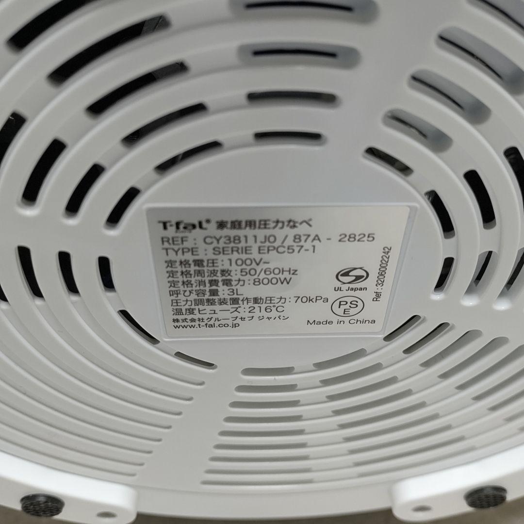 ティファール ラクラ・クッカー プロ 自動調理鍋 CY3811J0