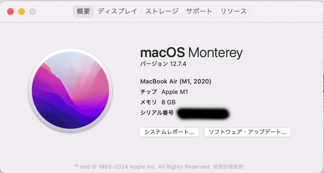 【中古】MacBook Air 13 M1 8GB/256GB スペースグレイ