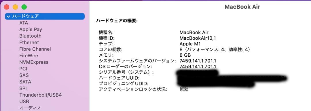 【中古】MacBook Air 13 M1 8GB/256GB スペースグレイ