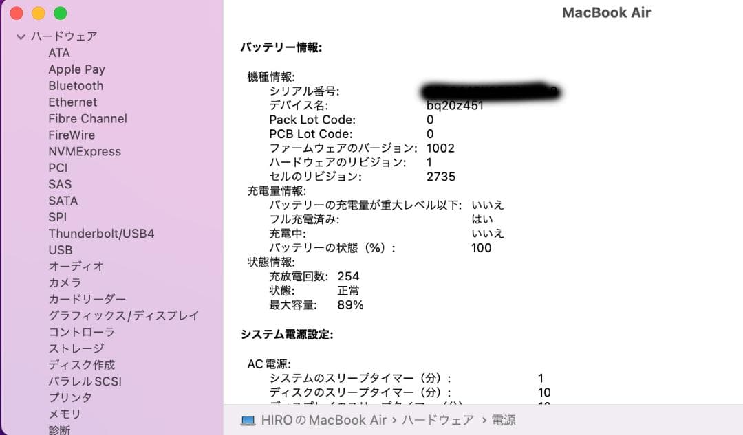 【中古】MacBook Air 13 M1 8GB/256GB スペースグレイ