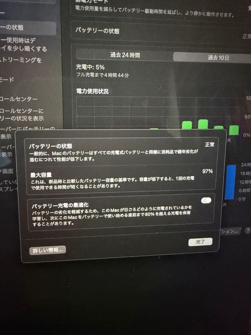 MacBook Pro M1 245GB 8GB バッテリー97%