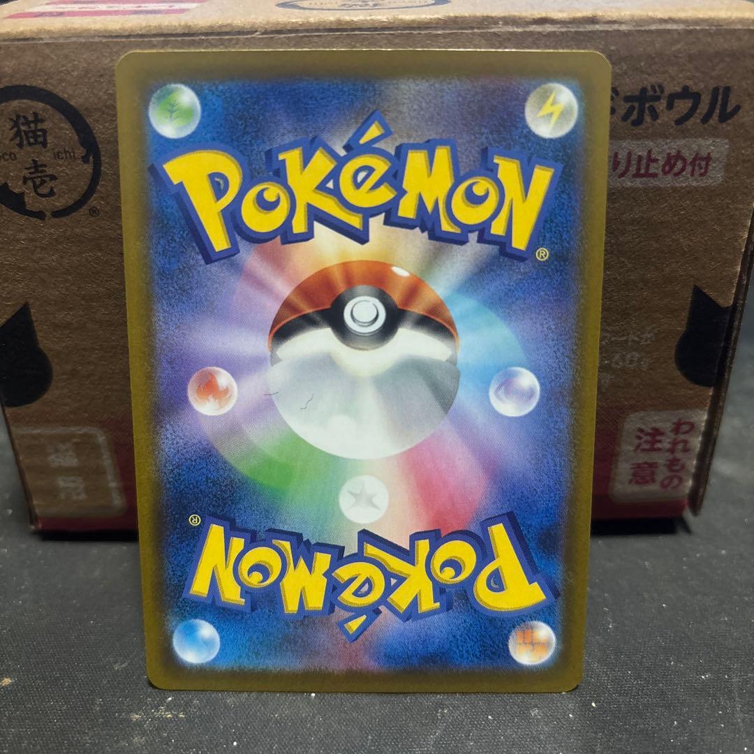 ピカチュウ ex SAR ピッピarカズ衛門専用