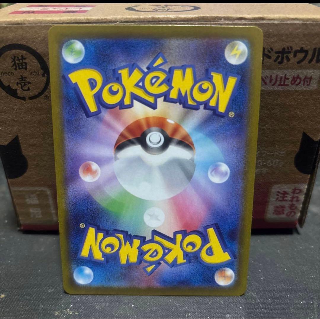 ピカチュウ ex SAR ピッピarカズ衛門専用