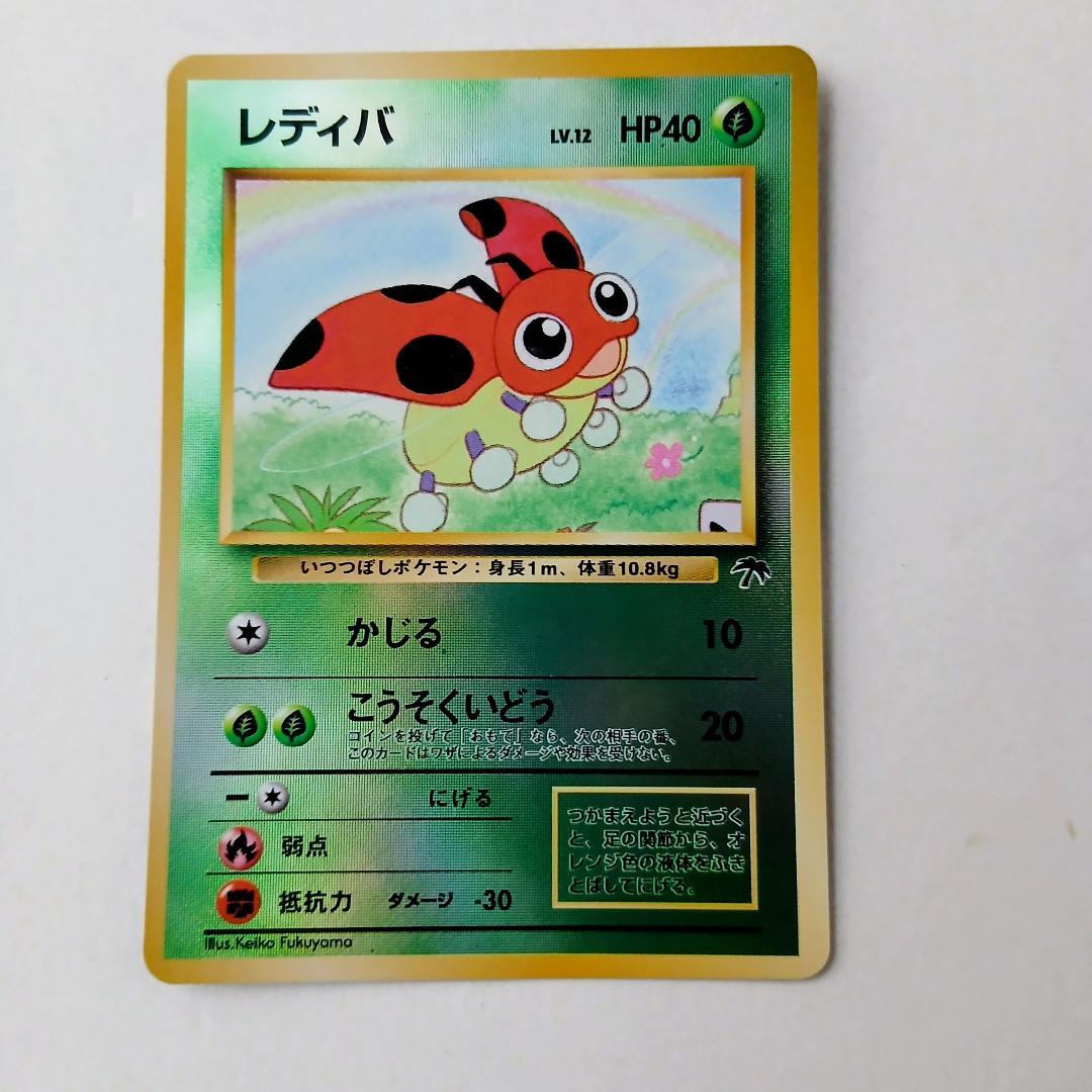 美品　レディバ 映画公開記念パック サザンアイランド　レア