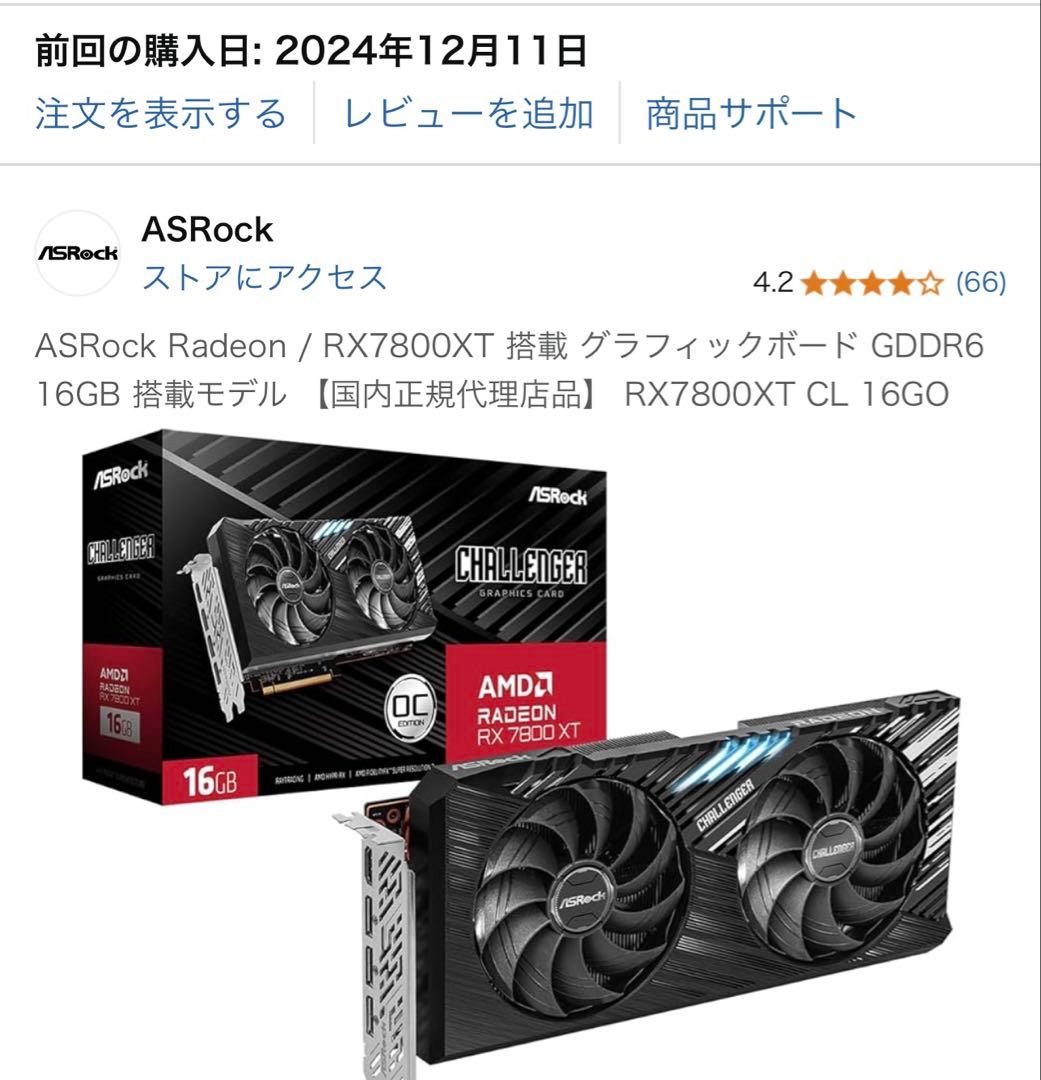 グラフィックボード・グラボ・ビデオカード RX7800XT ASRock
