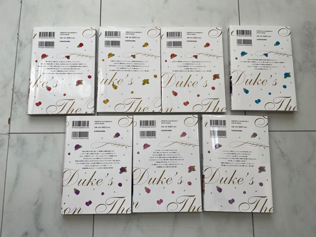 彼女が公爵邸に行った理由 1〜14巻　完結全巻