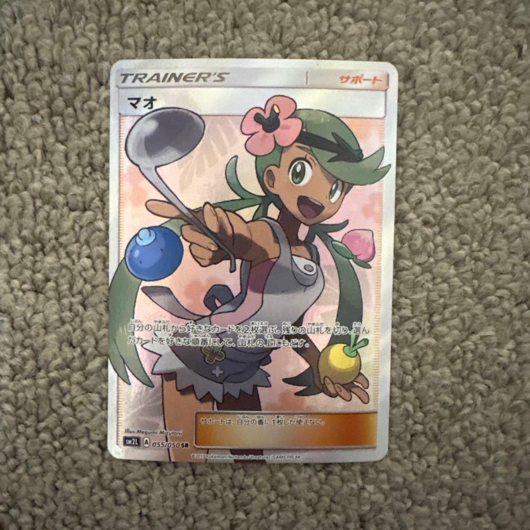 マオ SR SM2L アローラの月光 055/050