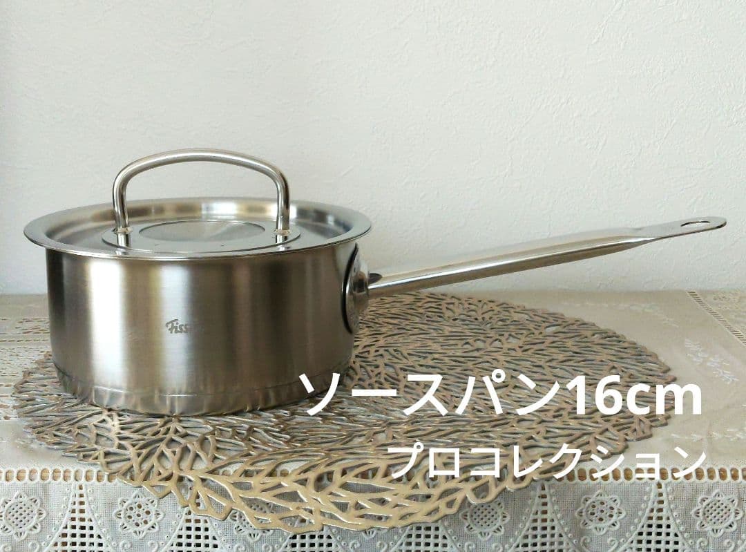 Fissler フィスラー プロコレクション ソースパン 16cm