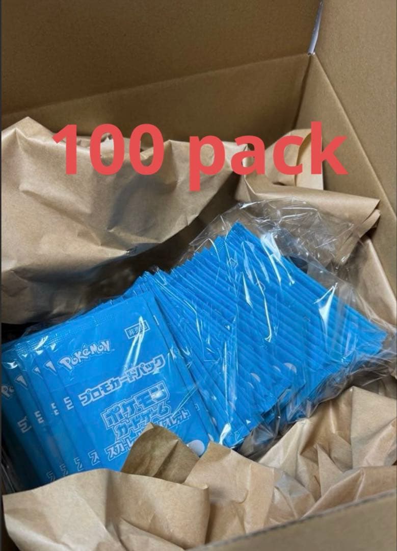 【未開封ポケカの夏がキタ！プロモカードGetキャンペーン！未開封100 pack