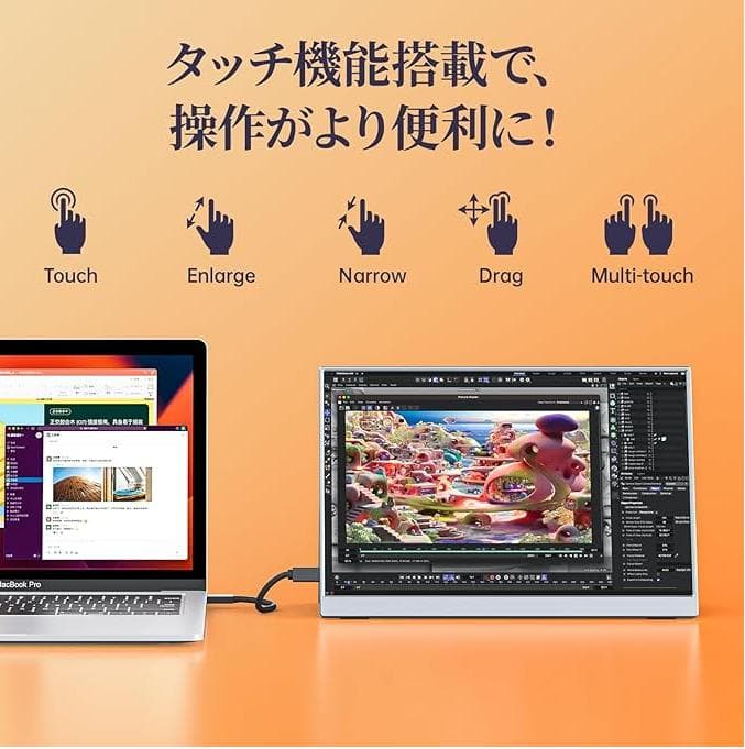 Kksmart モバイルモニター 13.3インチ タッチパネル